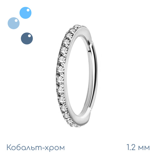 Кольцо-кликер из кобальт-хрома Лунный свет 1.2 мм (16 G)